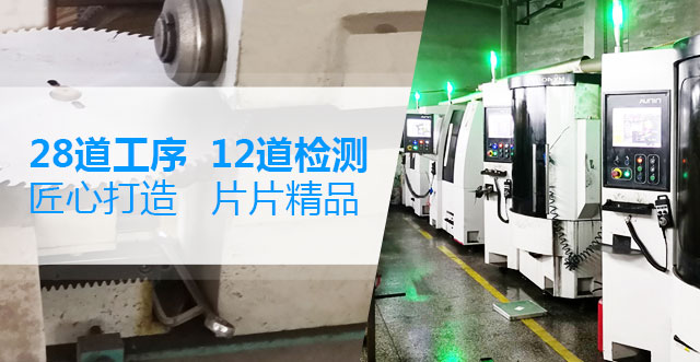 金钟锯片