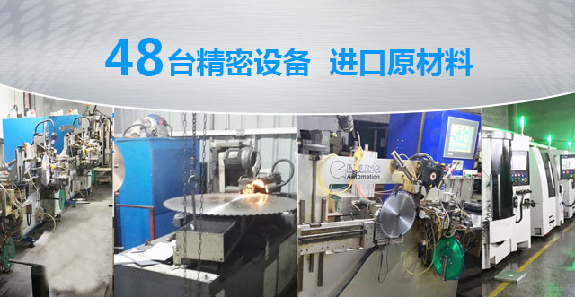 金钟锯片